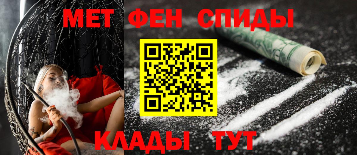 Амфетамин 97% Лабинск