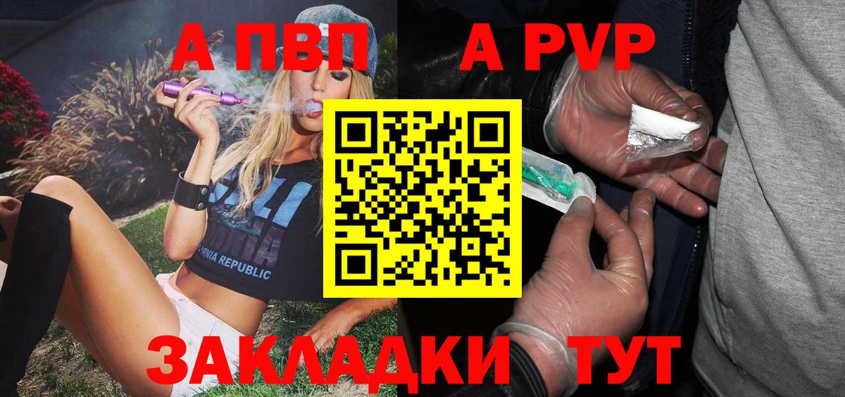 А ПВП VHQ Лабинск