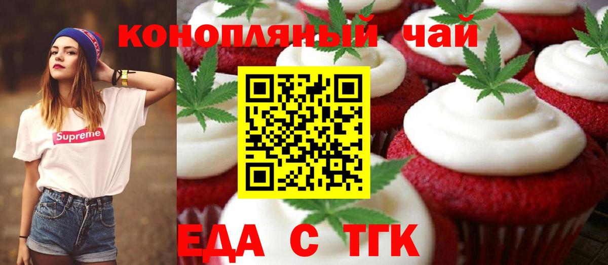 Cannafood конопля Лабинск
