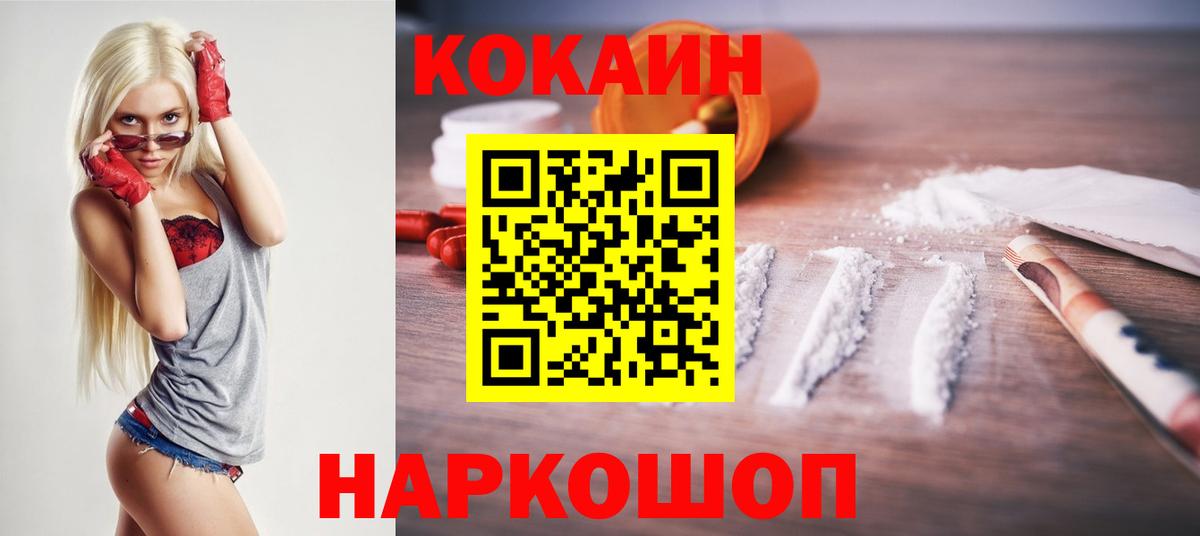КОКАИН Боливия Лабинск