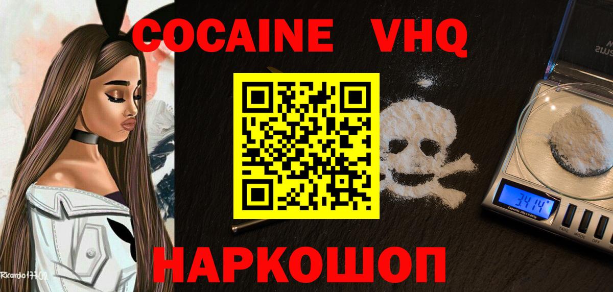 COCAIN Боливия  Cocaine Боливия  COCAIN  Вход с VPN  Лабинск 