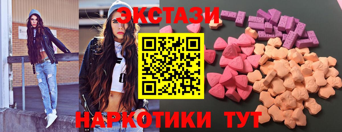 Экстази  Ecstasy MDMA  Вход с VPN  kraken маркетплейс  Ecstasy Punisher  Лабинск 
