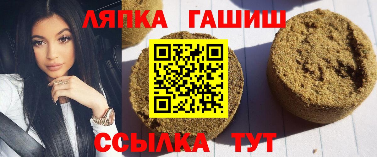 ГАШ индика сатива  Вход с VPN  Лабинск  ГАШ 40% ТГК 