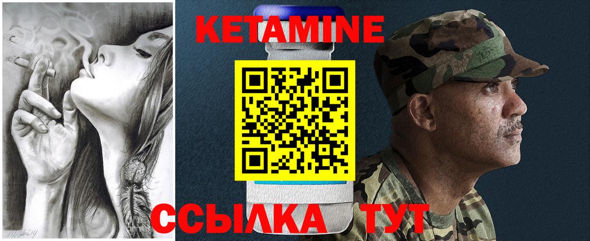 КЕТАМИН VHQ Лабинск