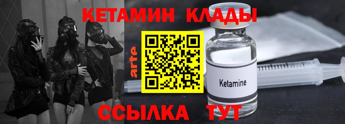 гидра рабочий сайт  нарко площадка телеграм  Вход с VPN  Лабинск  КЕТАМИН ketamine 