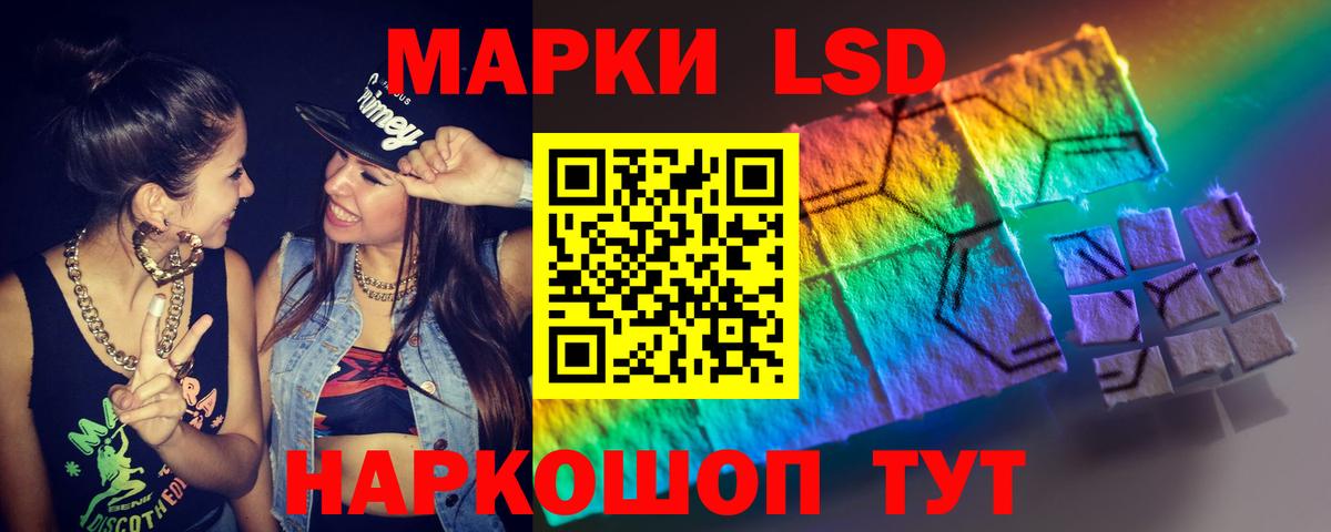 ЛСД экстази ecstasy Лабинск