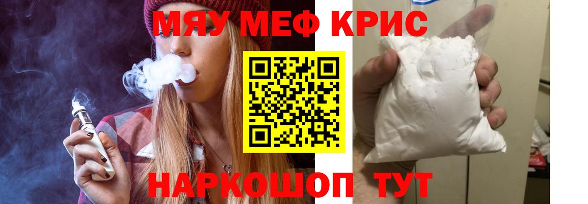 МЕФ мука Лабинск