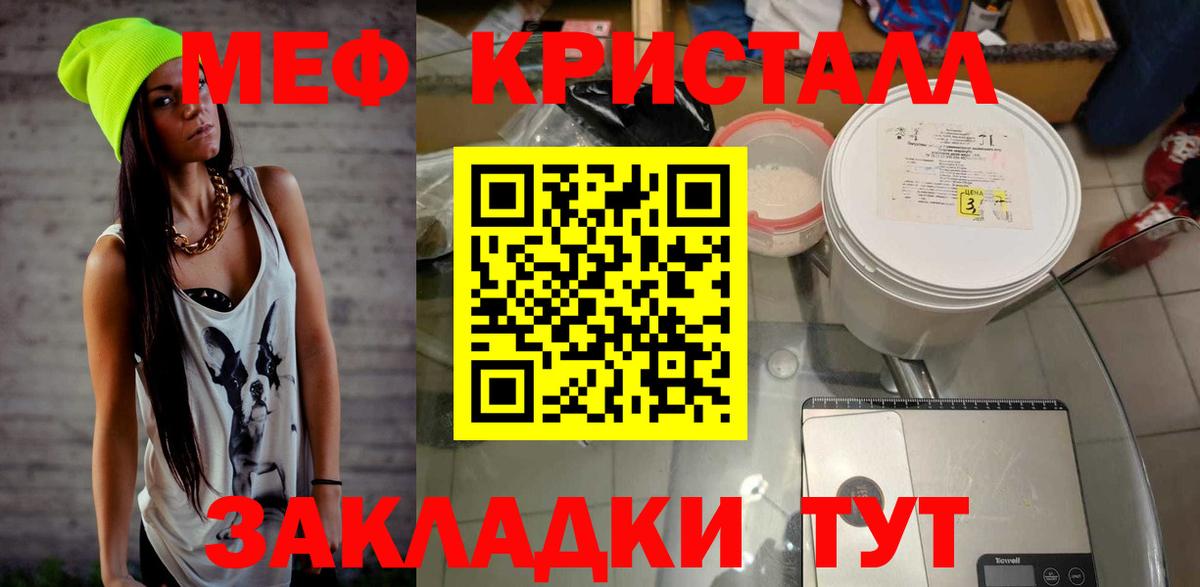 Лабинск  МЯУ-МЯУ  Вход с VPN  Меф 4 MMC 