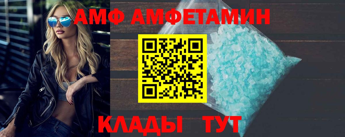 Первитин пудра Лабинск