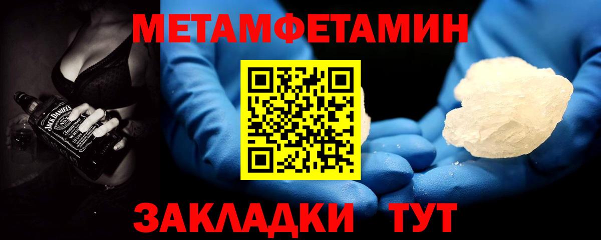 Метамфетамин Methamphetamine  Метамфетамин Methamphetamine  Вход с VPN  Лабинск 