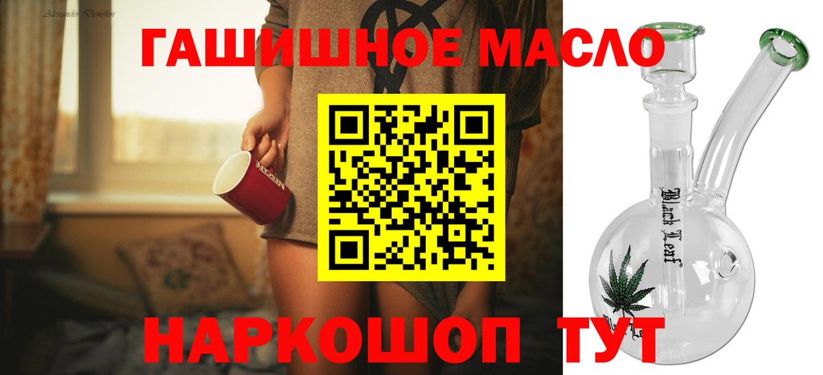 Дистиллят ТГК гашишное масло Лабинск
