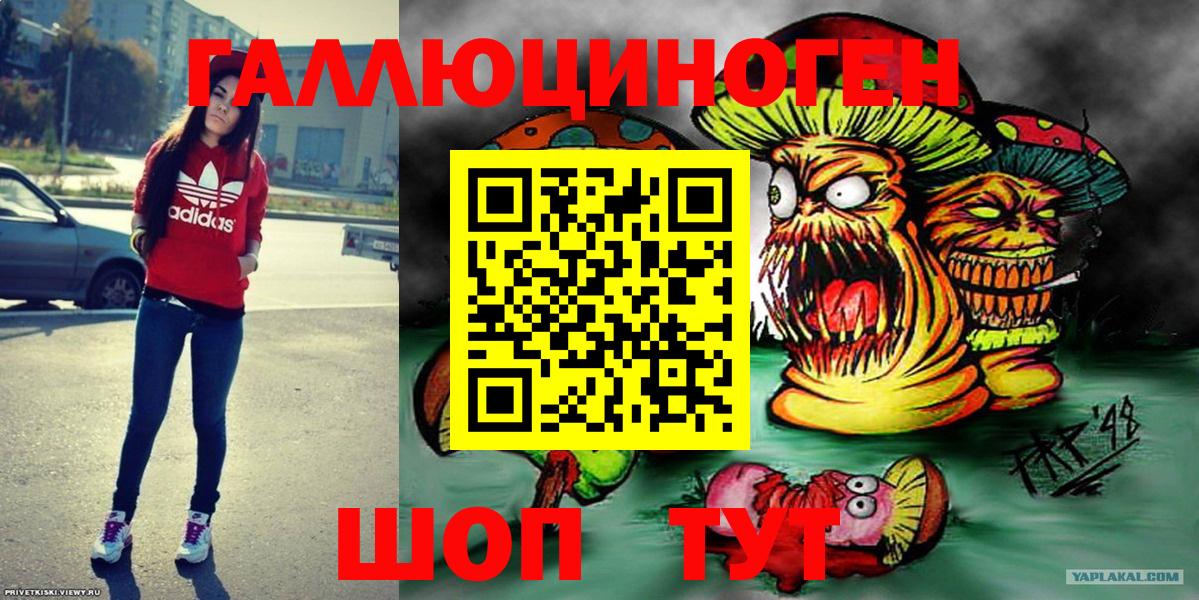 Псилоцибиновые грибы прущие грибы Лабинск