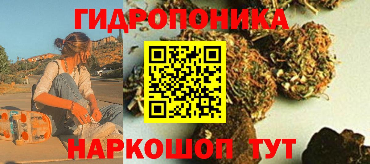Канабис VHQ  Каннабис White Widow  Конопля AK-47  Вход с VPN  Лабинск 